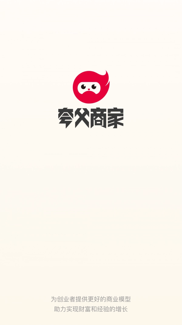 夸父商家最新版下载