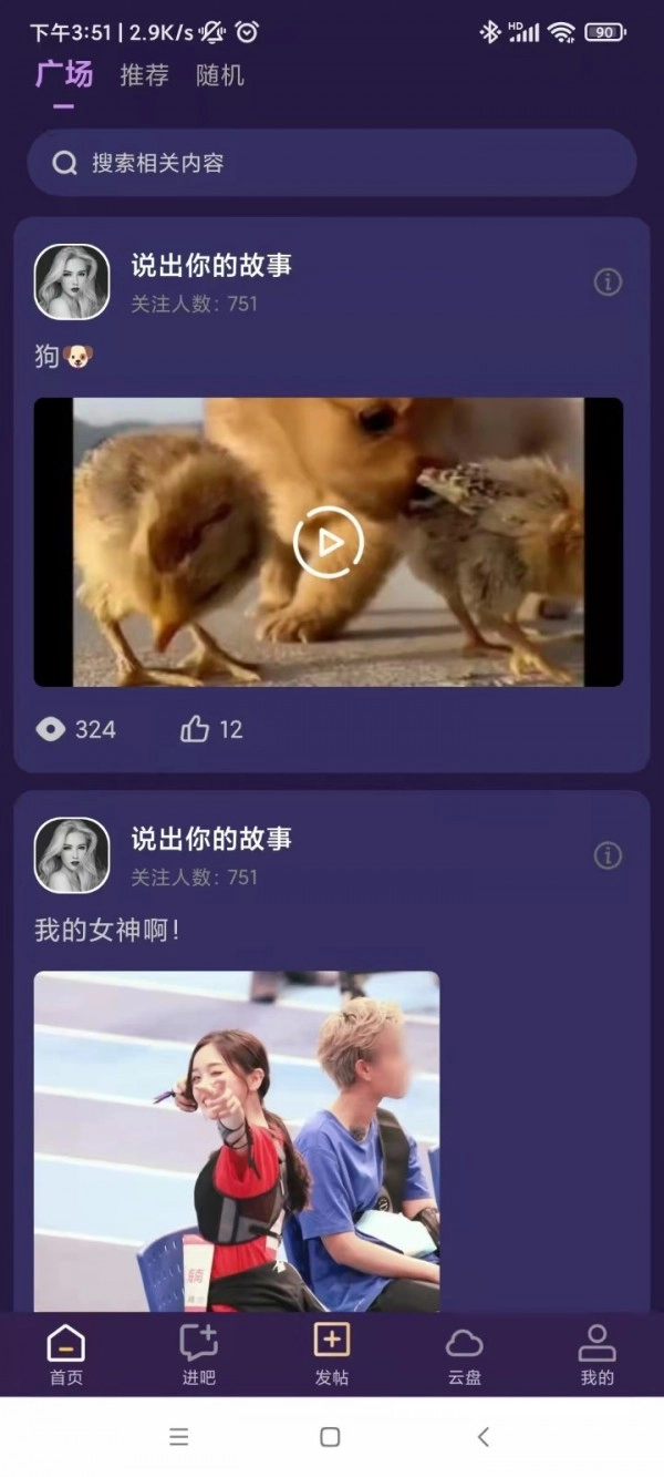 紫禾云免费原版