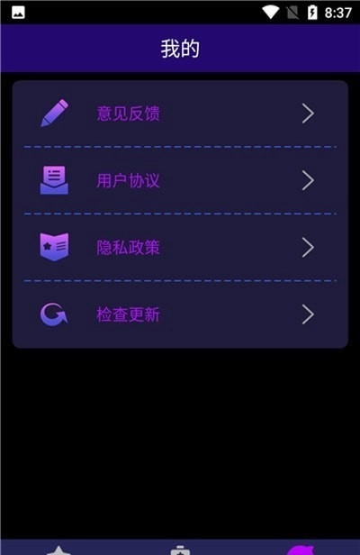 多彩充電動畫截圖0