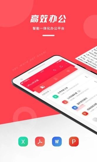 office阅读器通用版图1