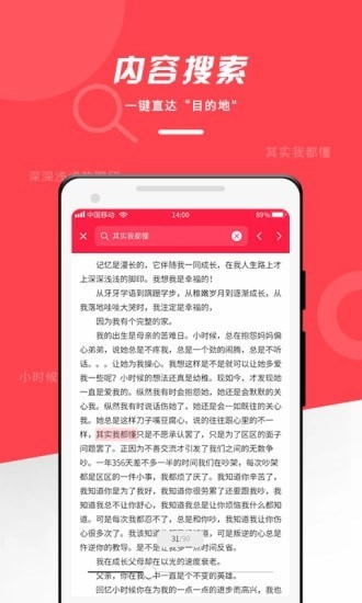office阅读器通用版图3