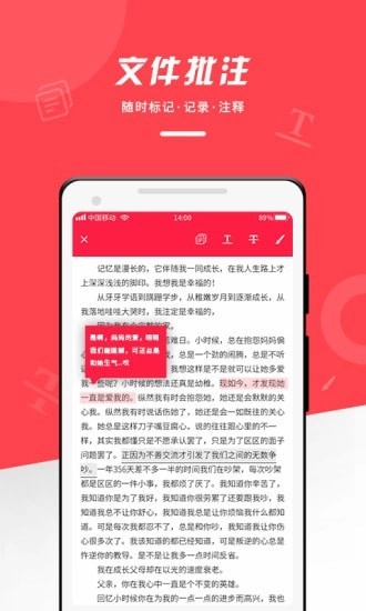 office阅读器通用版图4