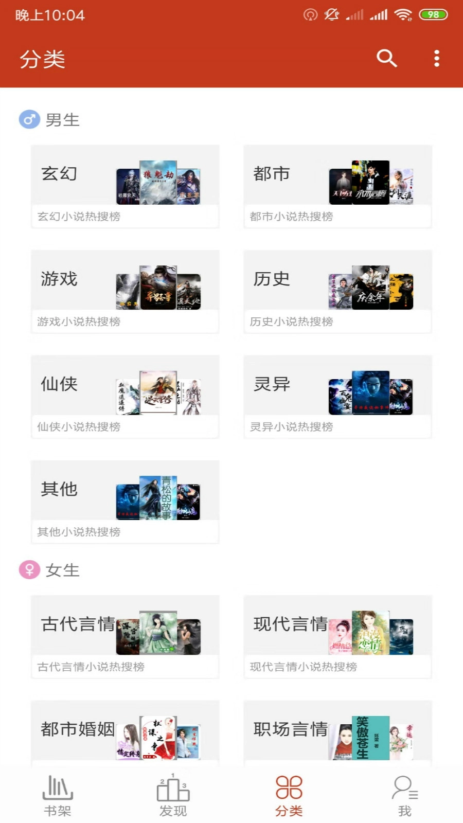 顶点笔趣阁免费原版