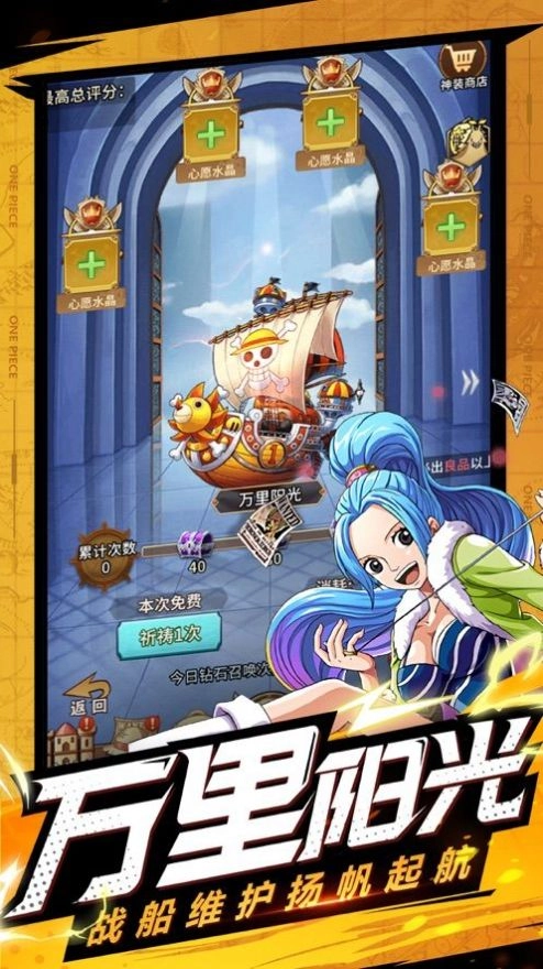 航海王大冒险截图2