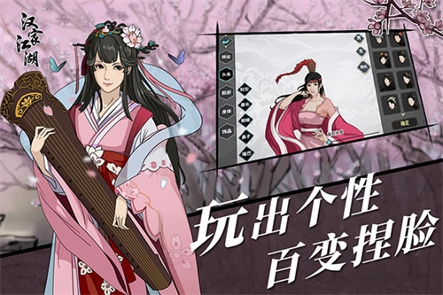 汉家江湖最新版(3)