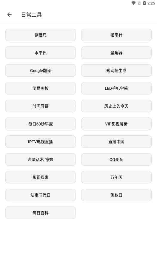 宇宙工具箱正版