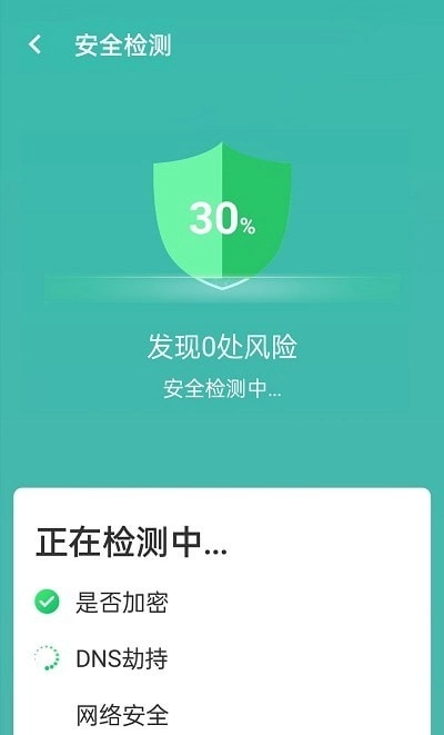 无忧wifi管家手机版