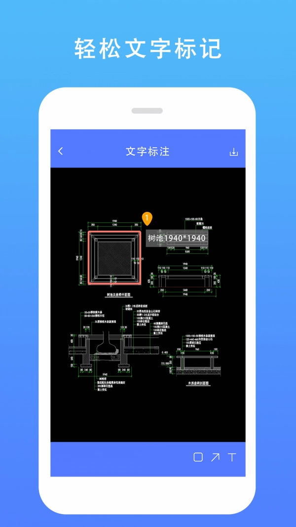 CAD建筑施工助手安卓直装版图1
