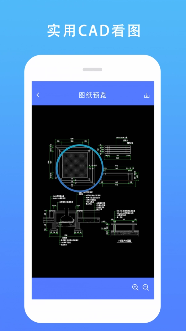 CAD建筑施工助手安卓直装版图2