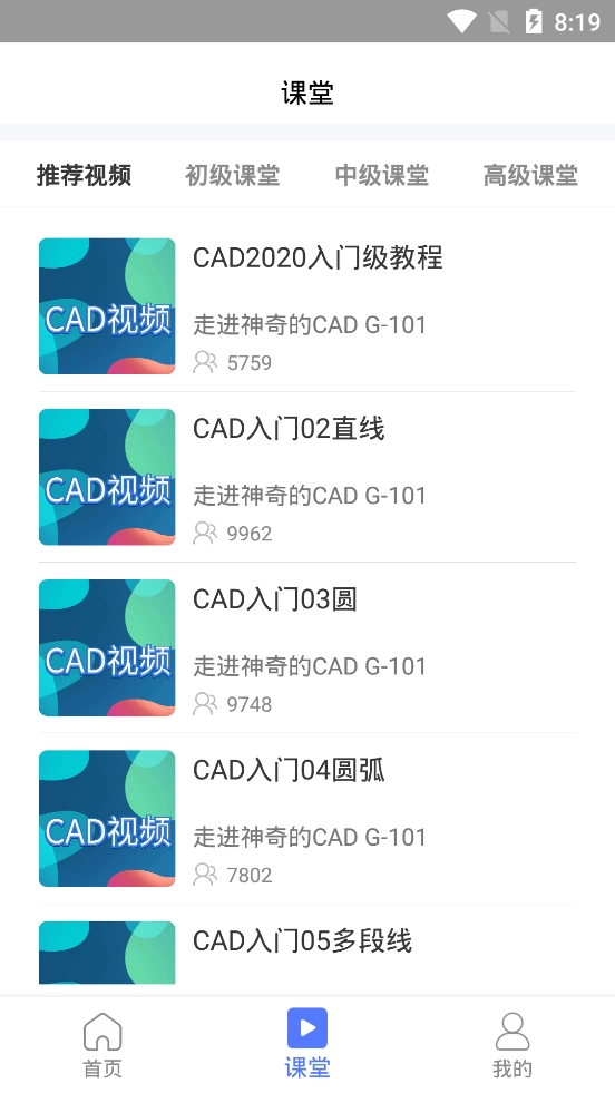 CAD建筑施工助手安卓直装版图4