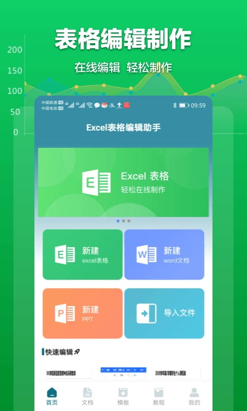 Excel表格管理免费原版