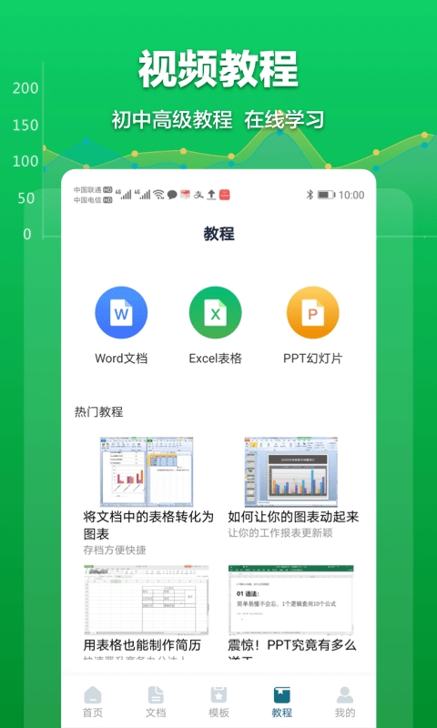 Excel表格管理免费原版