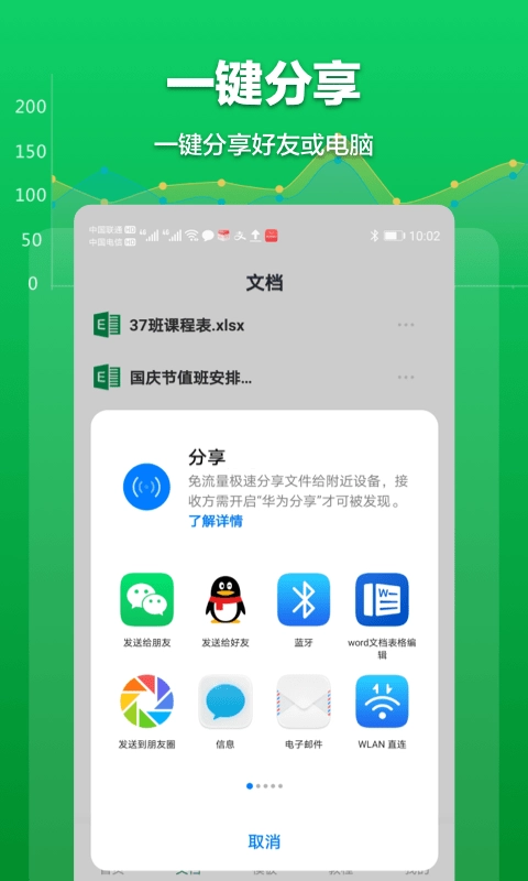 Excel表格管理免费原版
