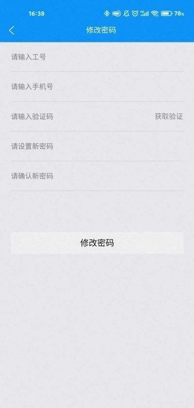 NeROUTE手机免费版