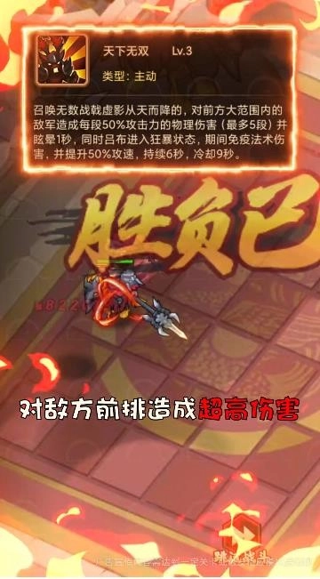 小小布阵师手机版图2