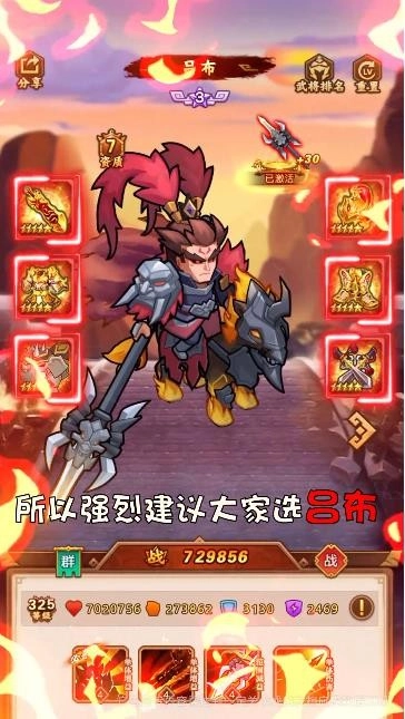 小小布阵师手机版图3