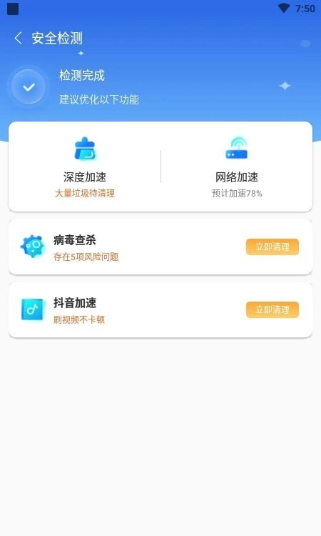 鲸鱼WiFi官方最新版