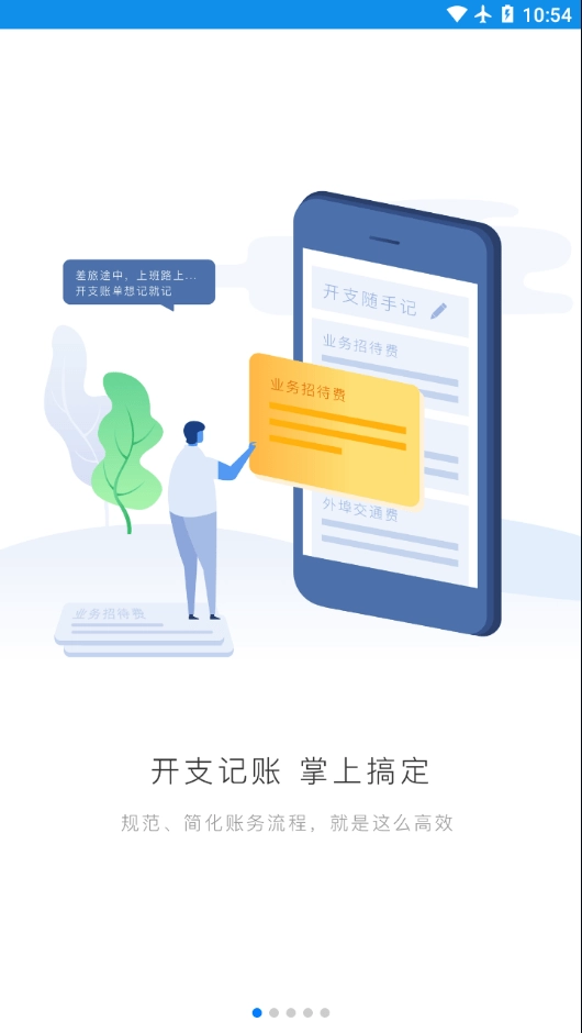 格力飞云安卓免费版