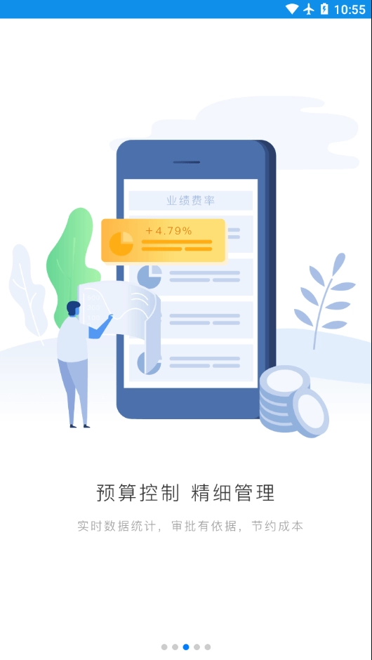 格力飞云安卓免费版
