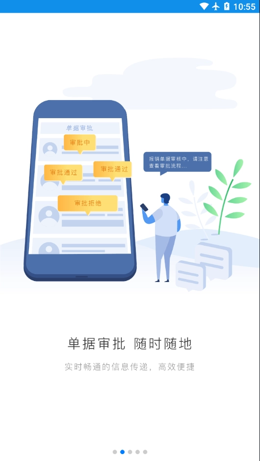 格力飞云安卓免费版