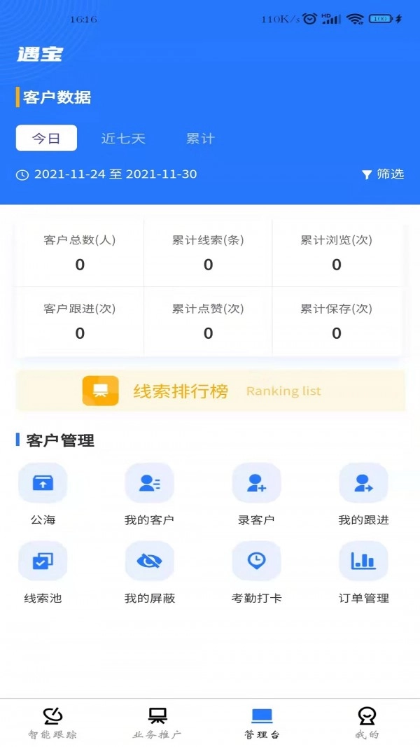 遇宝云官方最新版