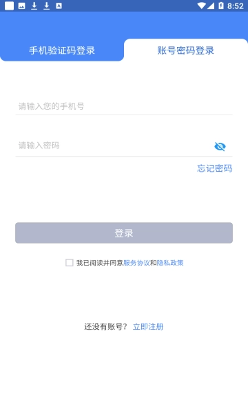 数字市政截图2