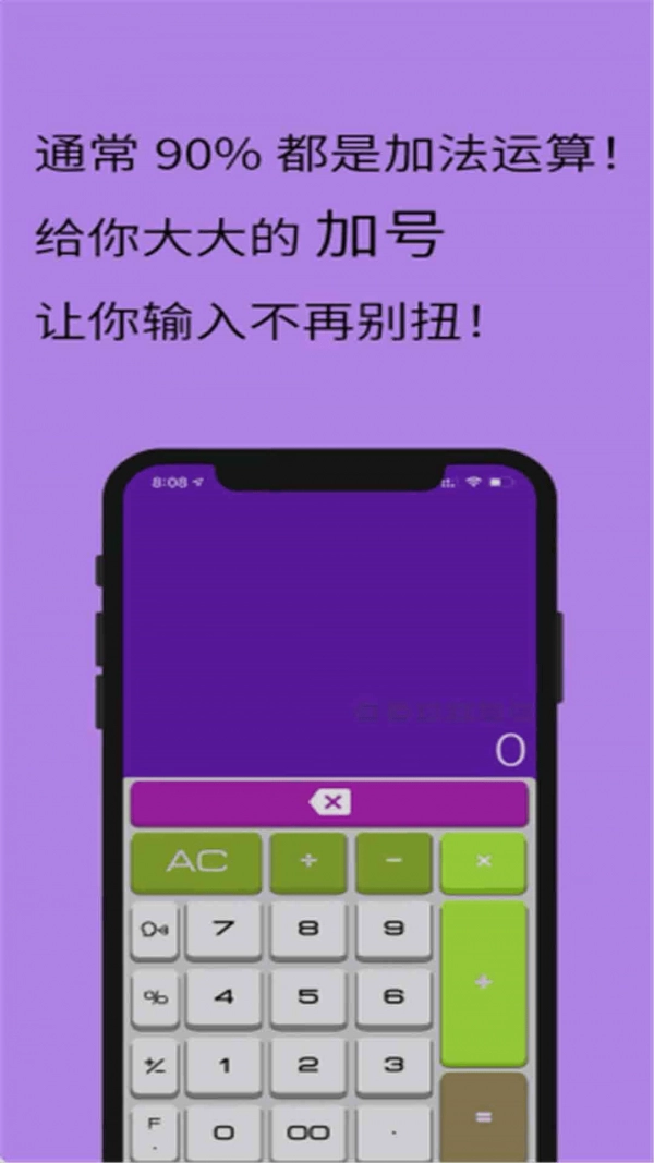 全智能计算器HD手机最新版