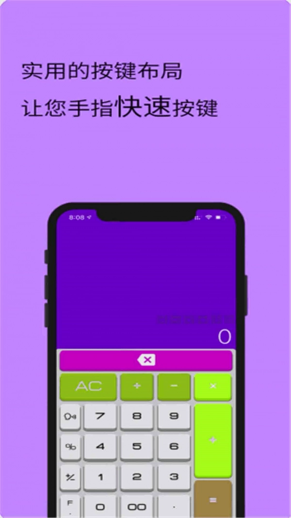 全智能计算器HD手机最新版