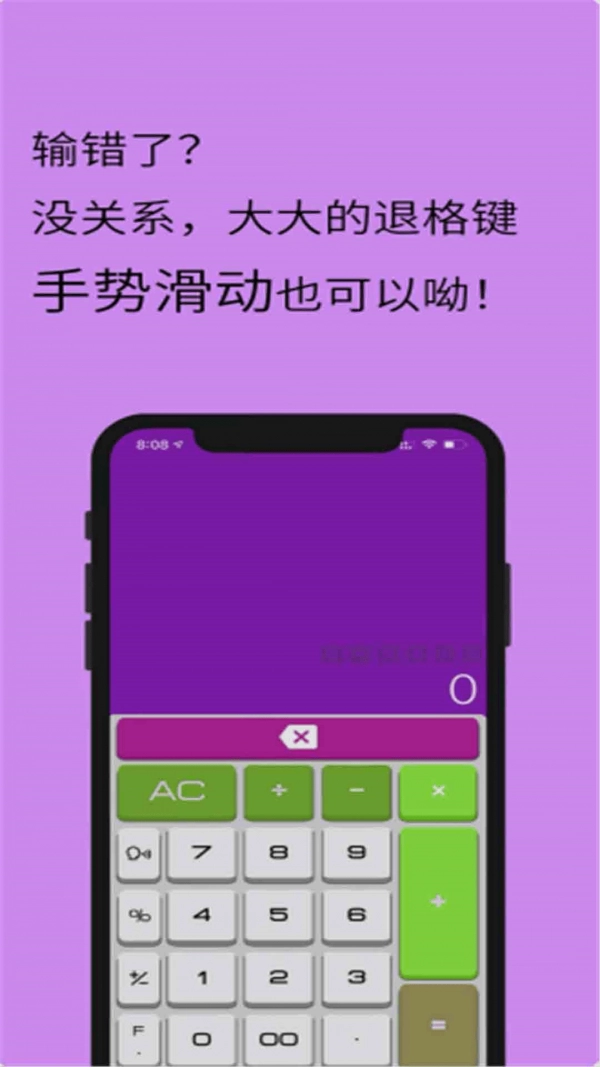 全智能计算器HD手机最新版