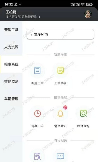 ZOANN智慧服务安卓免费版