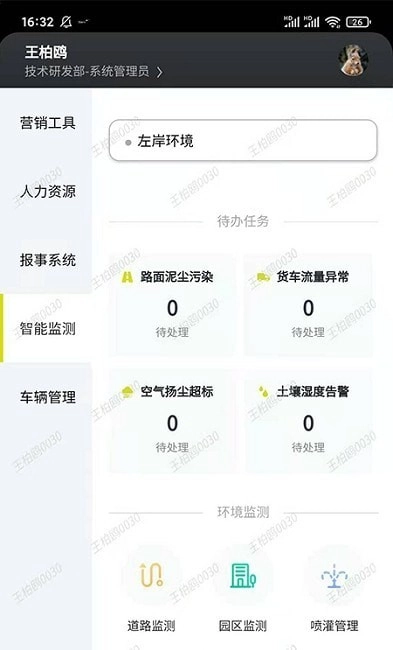 ZOANN智慧服务安卓免费版