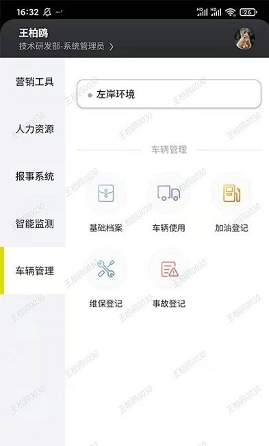 ZOANN智慧服务安卓免费版