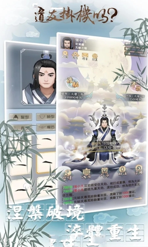 道友挂机吗直装版图2