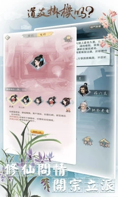 道友挂机吗直装版图3