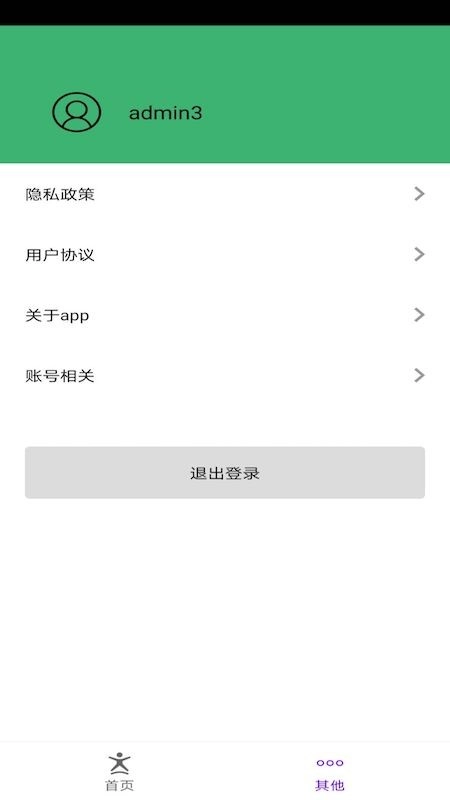 球球计分器无广告版图2