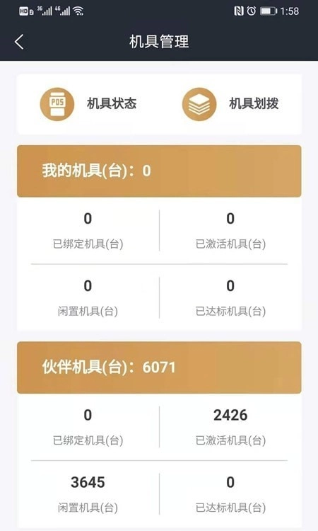 满天星Pro正版