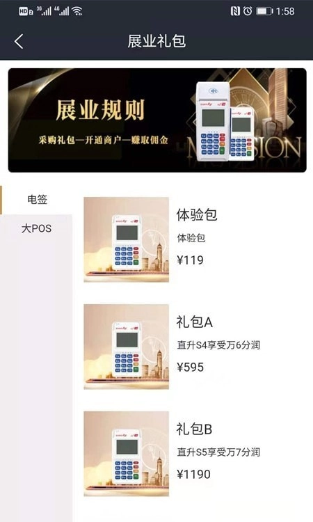 满天星Pro正版