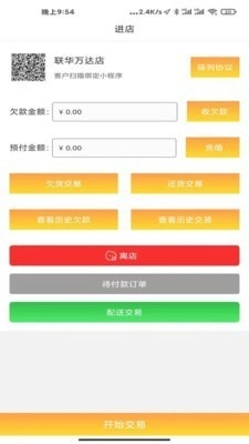 货郎日记正版下载