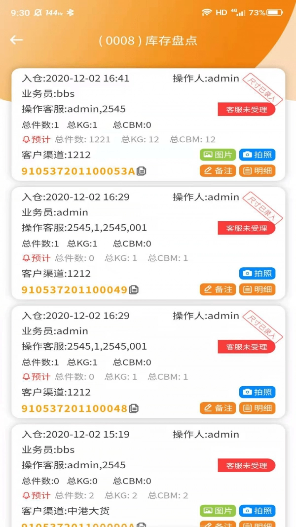 morelink仓储端最新免费版