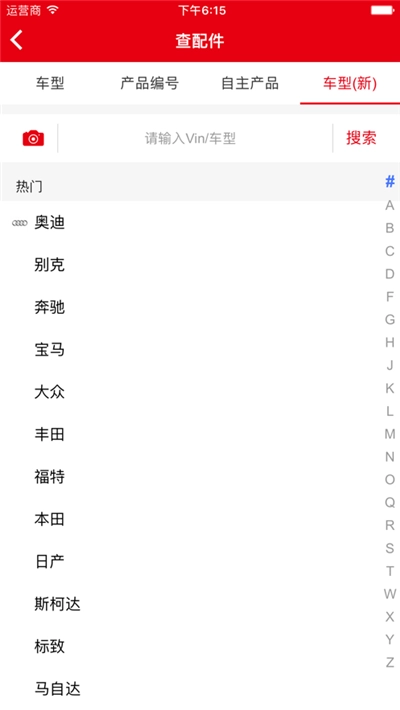 三头六臂加盟商通用版
