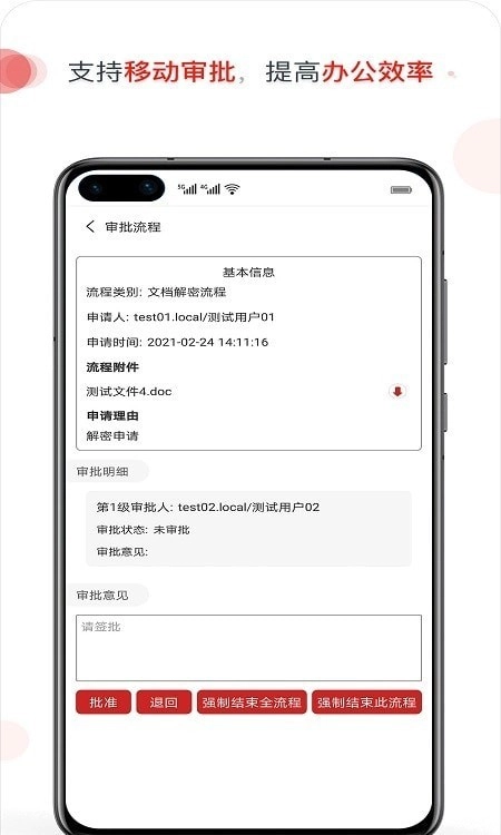 亿赛通IMT原版图1