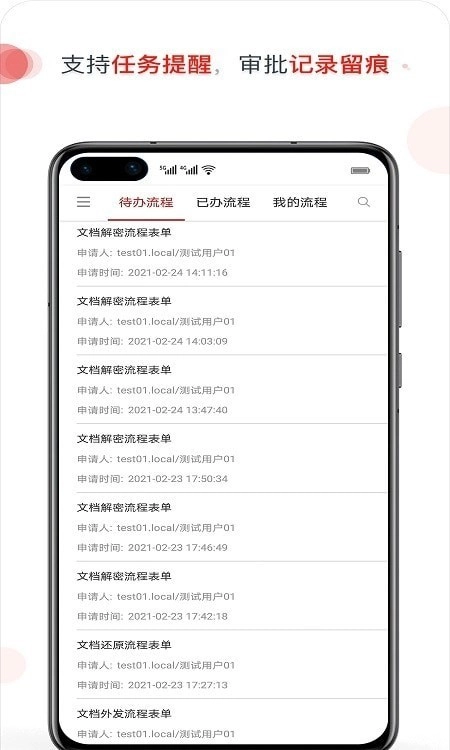 亿赛通IMT原版图2