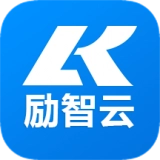 励智云最新版