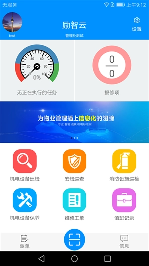 励智云最新版
