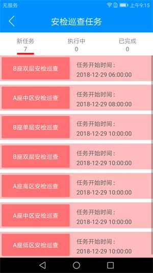 励智云最新版