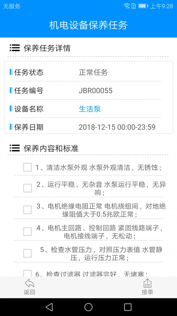 励智云最新版