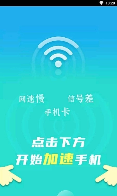 wifi速连兄弟最新版