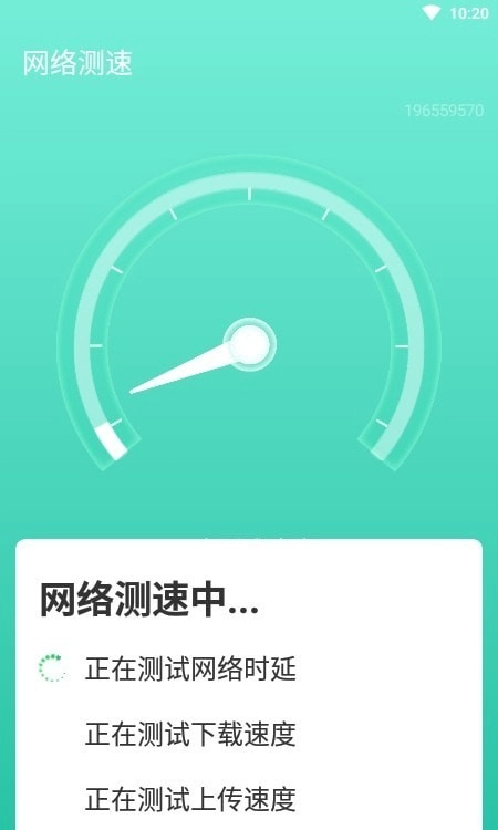 wifi速连兄弟最新版
