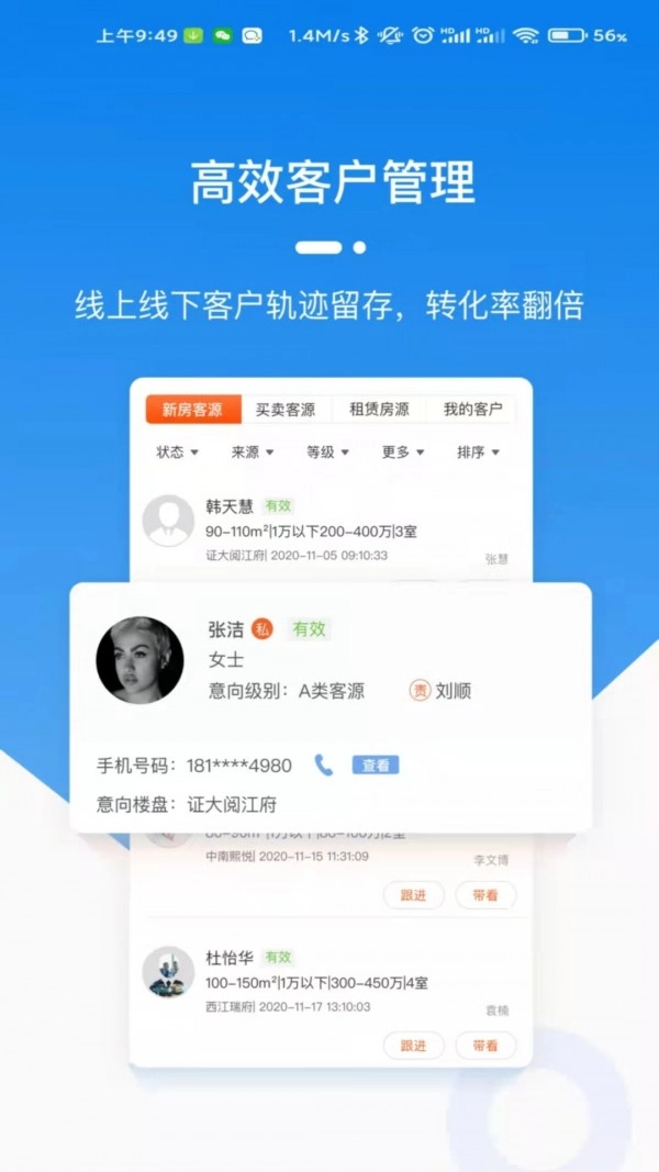 天玑云客