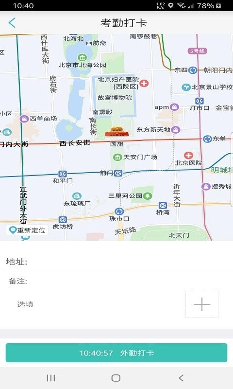旦博移动OA手机免费版